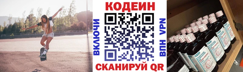 mega ONION  Лебедянь  Codein напиток Lean (лин)  дарнет шоп 