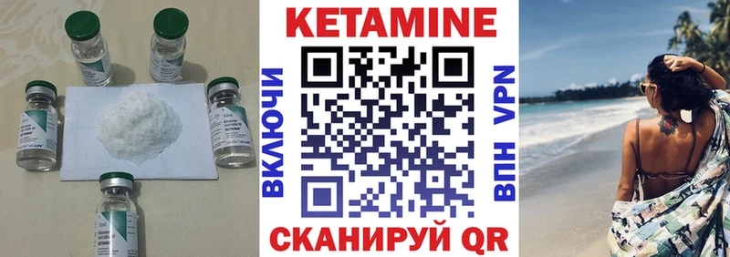 Кетамин ketamine  Лебедянь 