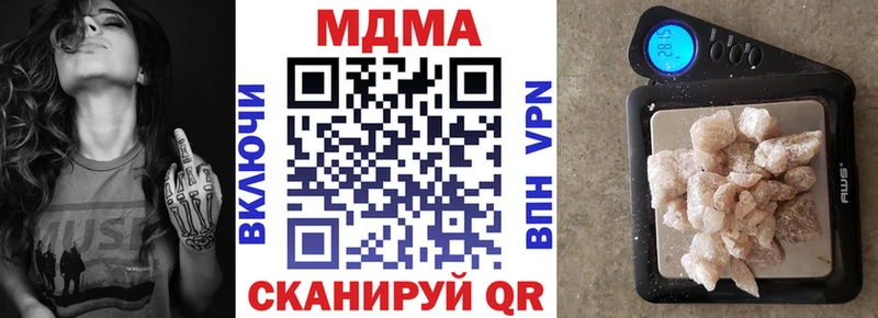блэк спрут ссылки  Лебедянь  MDMA молли  купить наркотики сайты 
