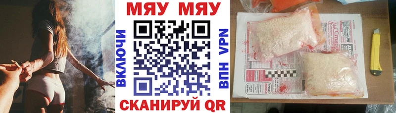 МЕФ кристаллы Лебедянь