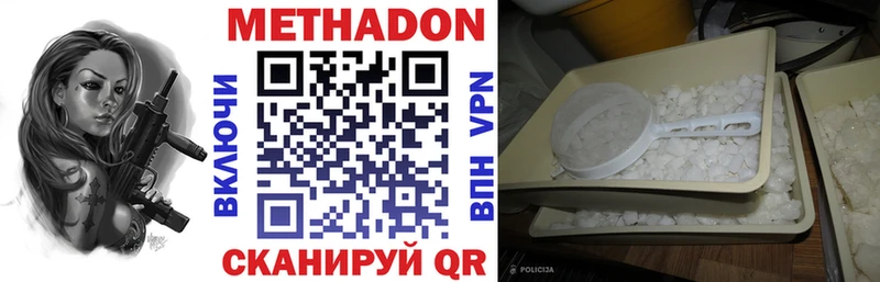 Метадон VHQ  darknet клад  Лебедянь 